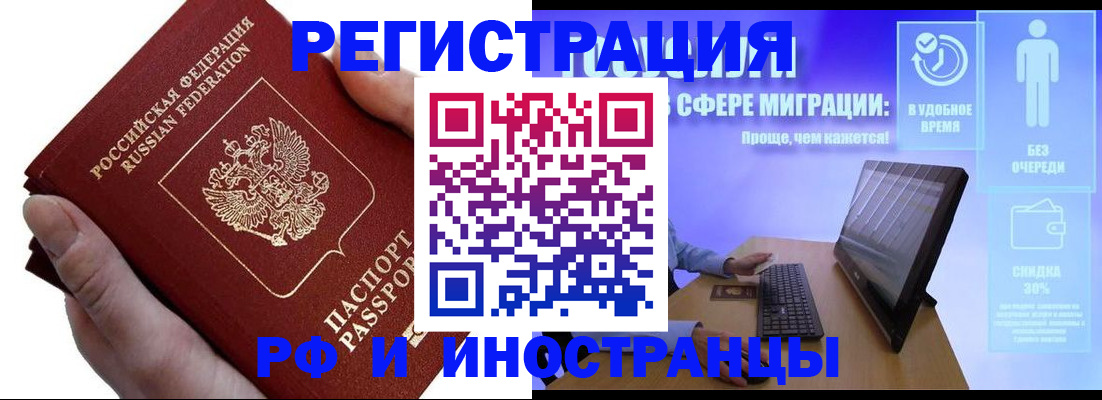 временная регистрация в квартире в Кизеле