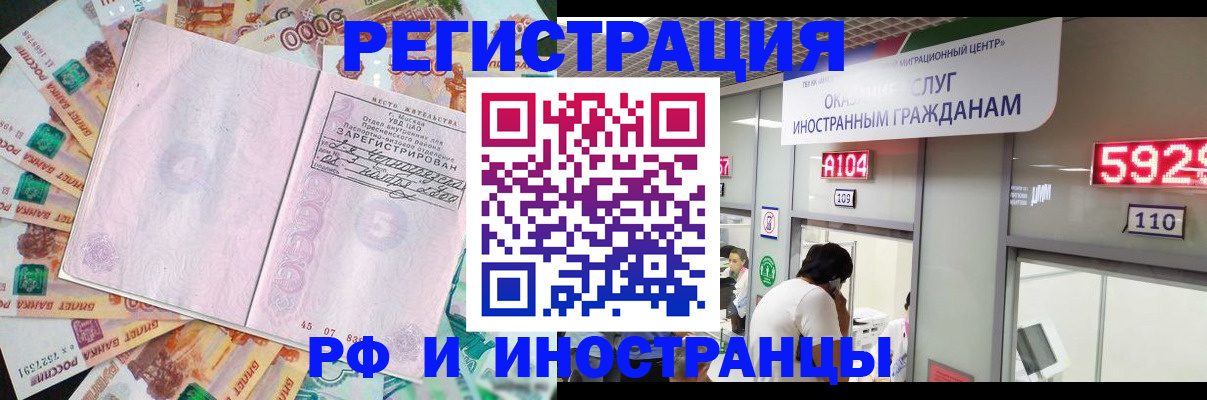 временная регистрация для всех в Кизеле