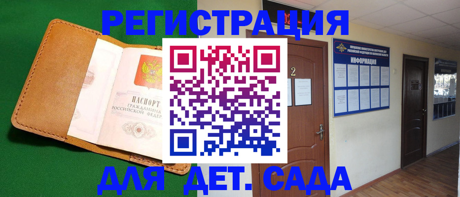 временная регистрация гарантия в Кизеле