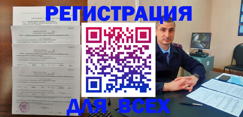 временная регистрация госуслуги в Кизеле