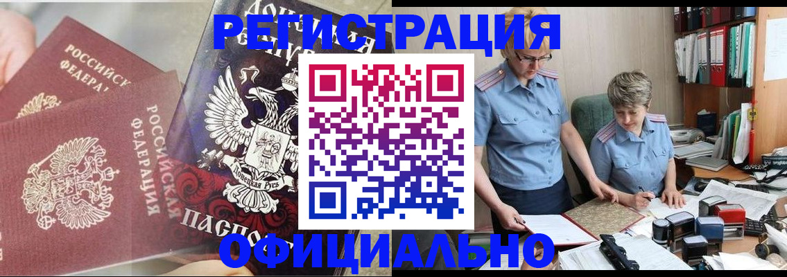 временная регистрация недорого в Кизеле